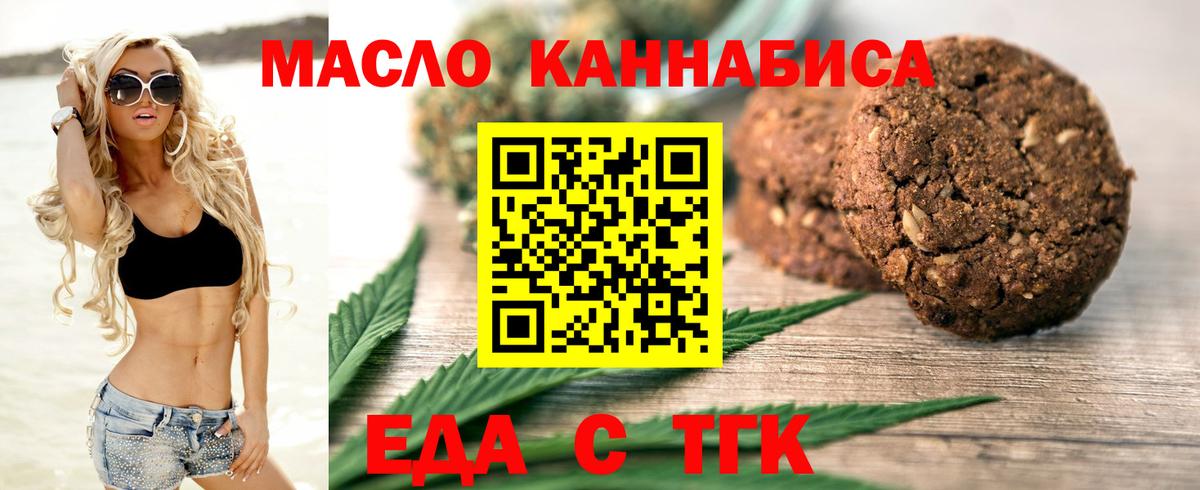 Cannafood марихуана  Вход с VPN  Павлово 