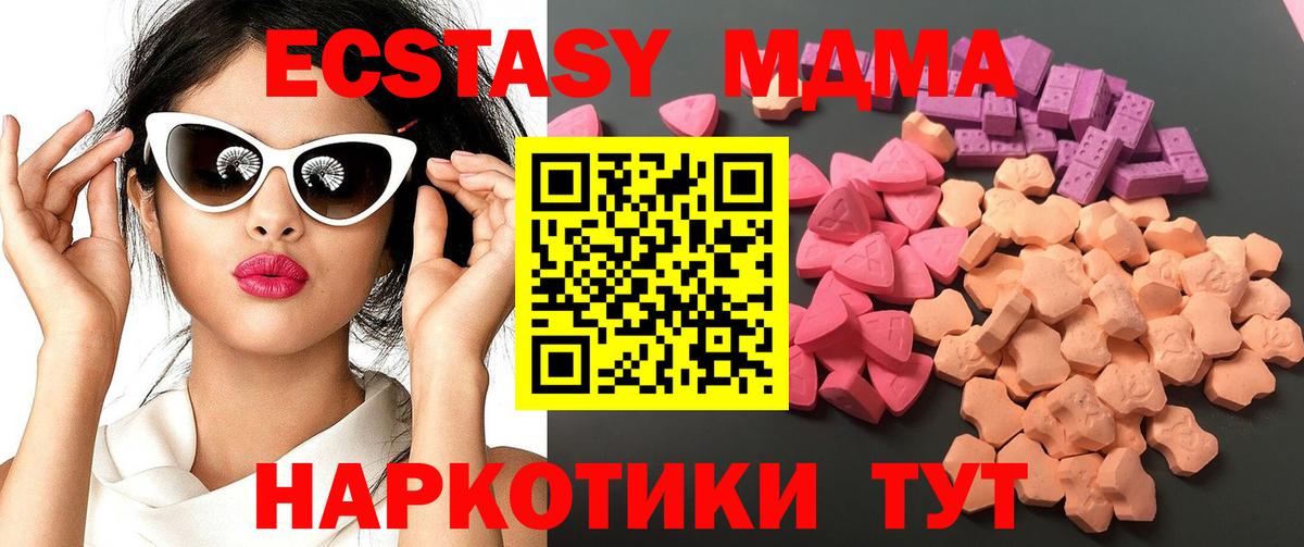 Павлово    вход  Экстази  Вход с VPN  Экстази 280 MDMA 