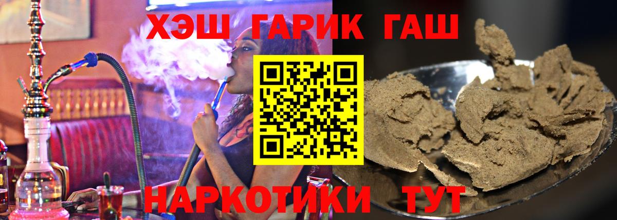 ГАШИШ гашик Павлово