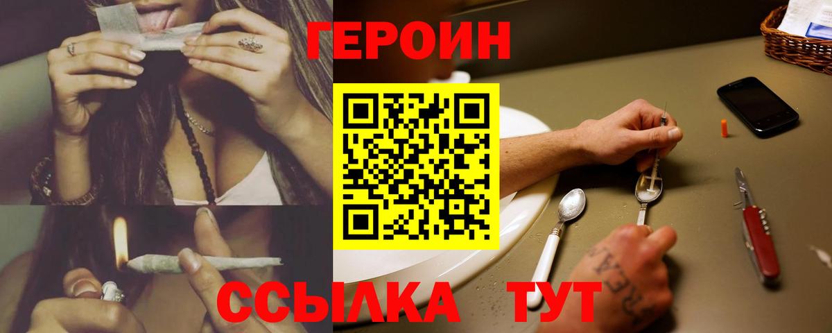Павлово  ГЕРОИН хмурый  Вход с VPN 