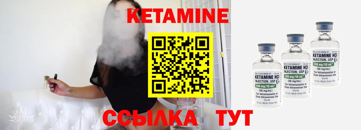 КЕТАМИН VHQ  Вход с VPN  КЕТАМИН VHQ  hydra сайт  Павлово 