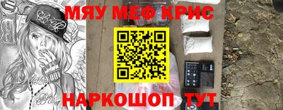 меф Сланцы