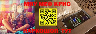меф Сланцы