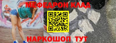 меф Сланцы