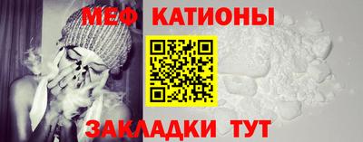 меф Сланцы