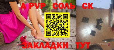 Альфа ПВП Славгород