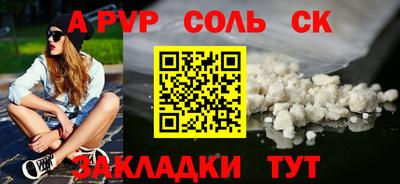 Альфа ПВП Славгород