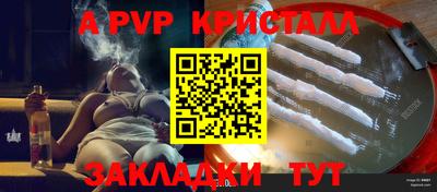 меф Сланцы