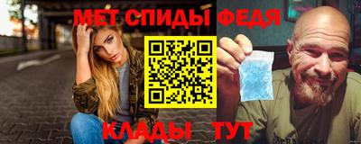 меф Сланцы