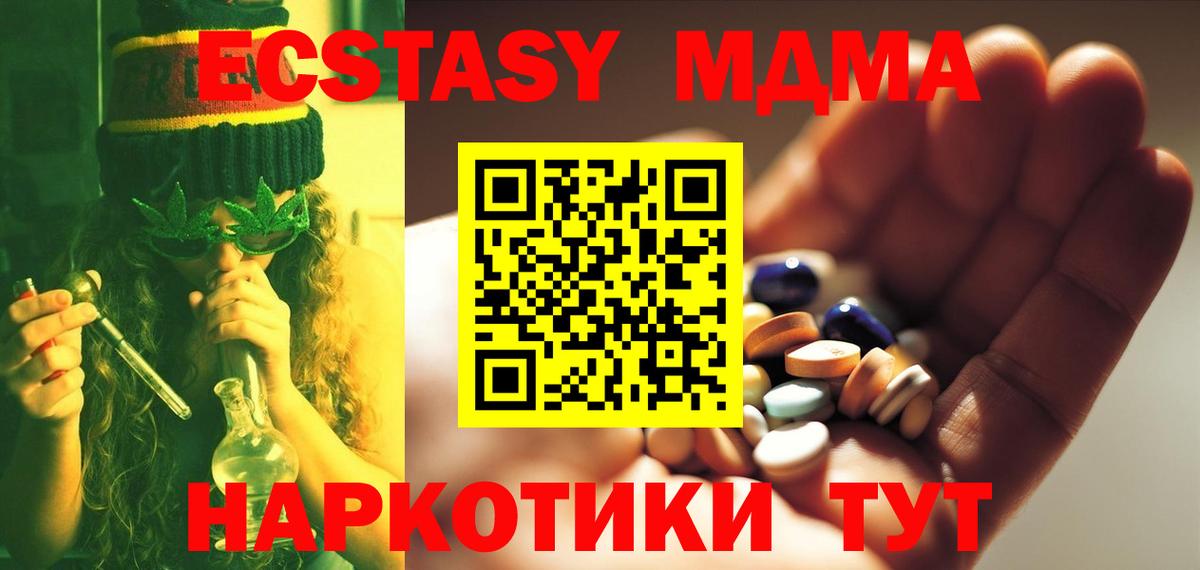 MDMA crystal Павлово