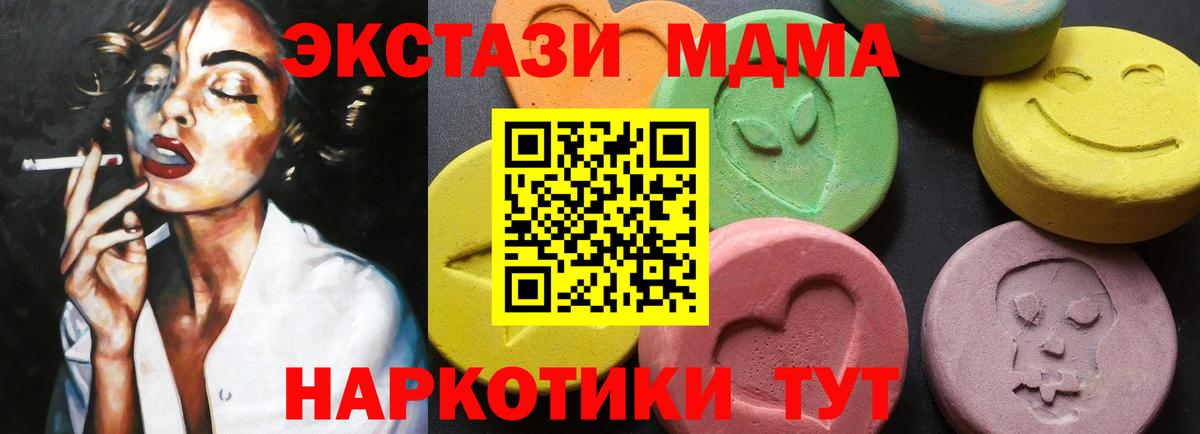 MDMA VHQ  Вход с VPN  Павлово  МДМА молли 