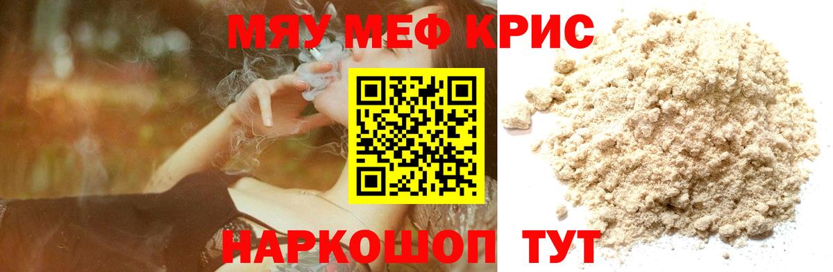 Меф  Вход с VPN  Меф мяу мяу  Павлово  МЯУ-МЯУ mephedrone 