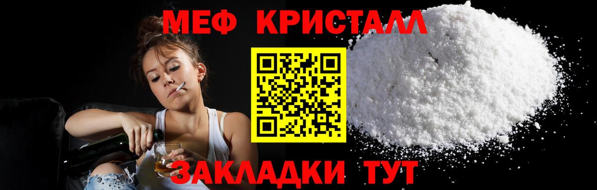 Мефедрон мука Павлово