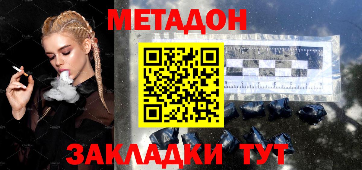 Павлово  МЕТАДОН VHQ  hydra рабочий сайт  Вход с VPN 