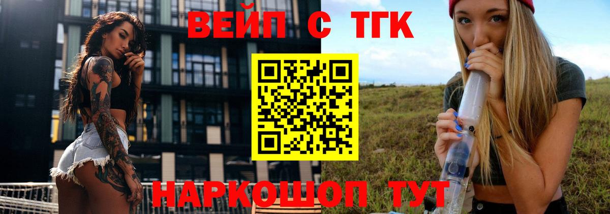 Дистиллят ТГК гашишное масло  Вход с VPN  Павлово 